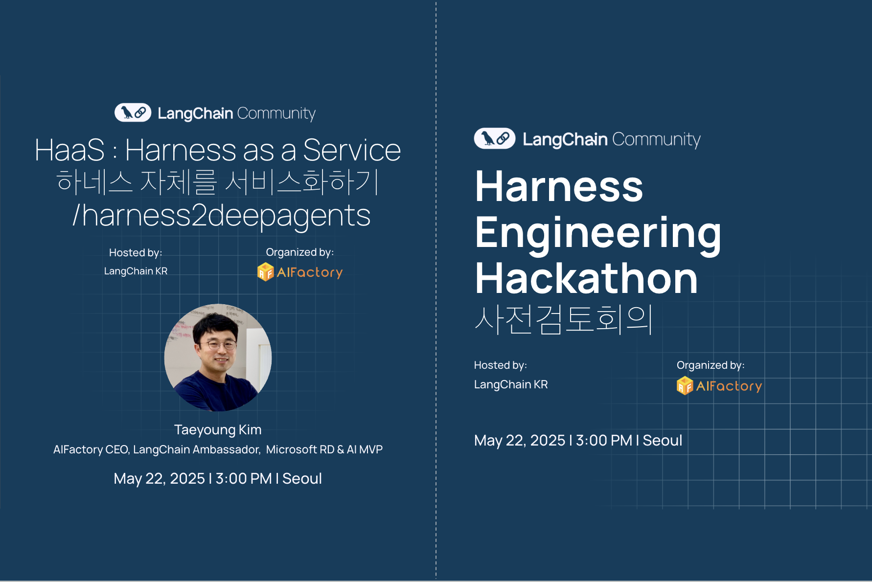 HaaS: Harness as a Service — 하네스2딥에이전트 세미나 & 해커톤 설명회