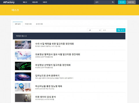 인공지능팩토리, 시드 투자 유치 성공