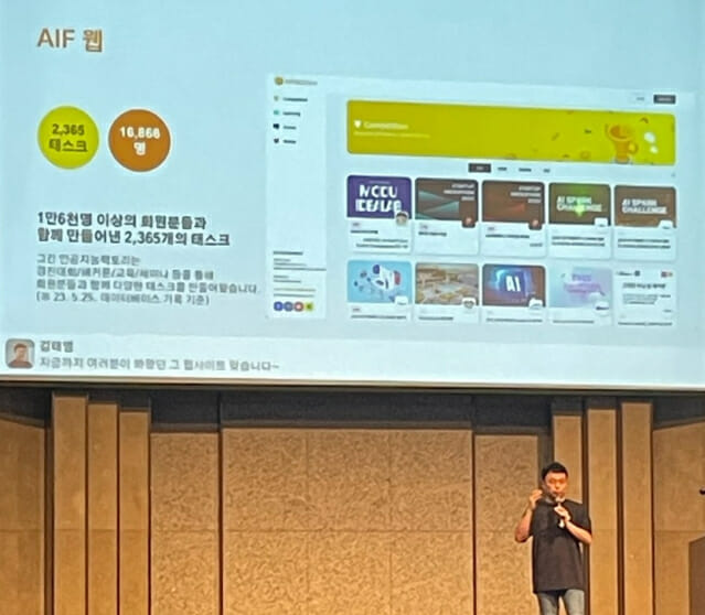 인공지능팩토리, AI모델 거래 마켓플레이스 발표