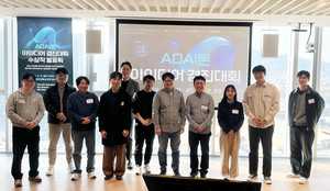 제1회 AOAI톤 아이디어 경진대회 성료, 'AI 교과서를 위한 초등학교 시험 자동 채점 시스템' 1위 선정