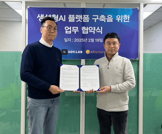 소이랩엑스와 온프레미스 생성형 AI MOU 체결